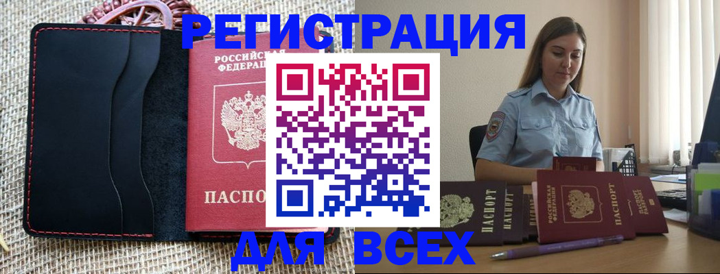 прописка от собственника в Кабардино-Балкарии