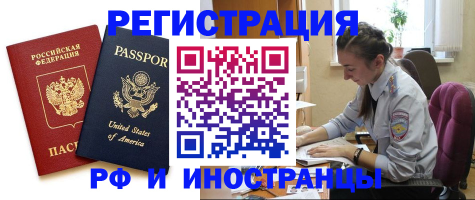 временная регистрация адрес в Кабардино-Балкарии
