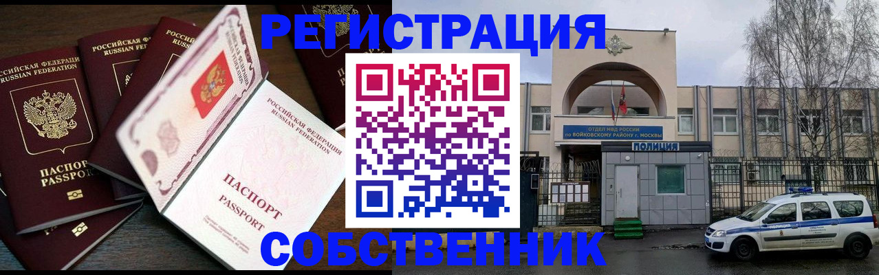 временная регистрация адрес в Кабардино-Балкарии