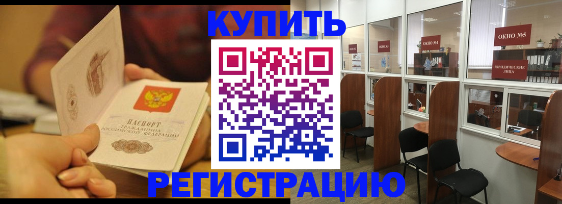 купить прописку в Кабардино-Балкарии