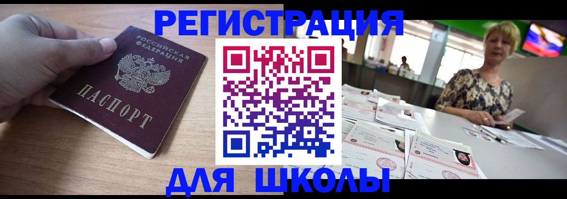 прописка штамп в Кабардино-Балкарии