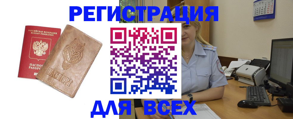 прописка для школы в Кабардино-Балкарии